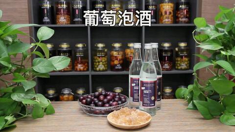 葡萄酒制作全攻略 葡萄泡酒比例与方法详解