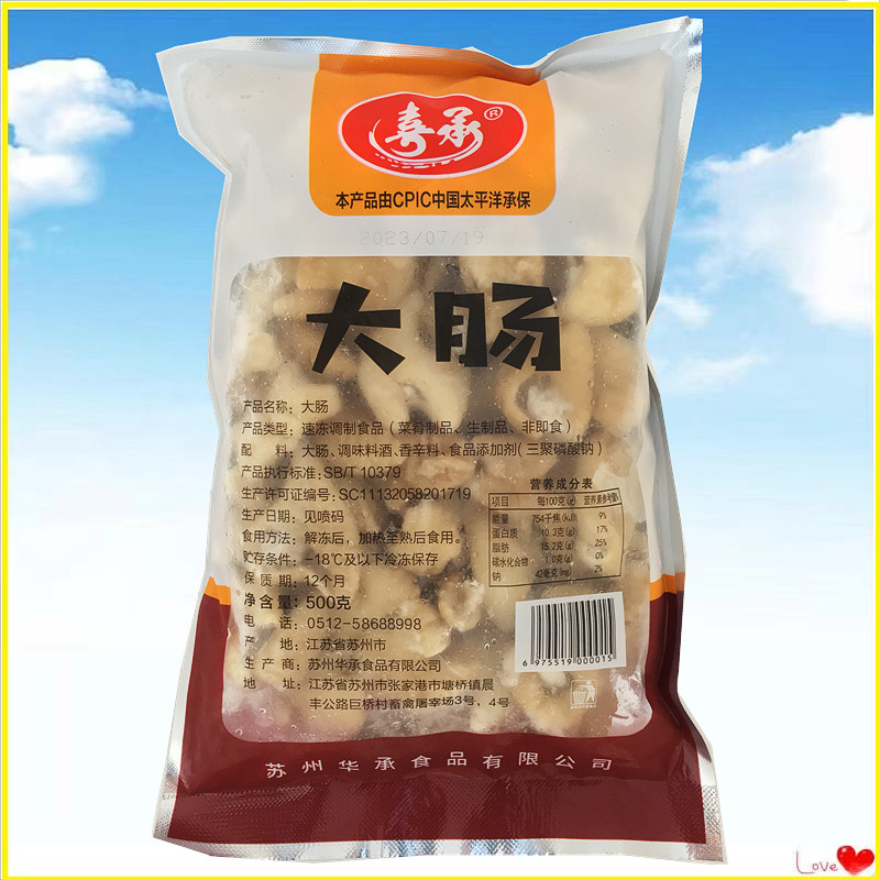 喜承大肠500g装免洗猪大肠白烧肥肠大肠断夜宵卤味半成品餐饮食材
